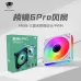 Quạt tản nhiệt PC Leopard 6Pro | Fan lẻ 120mm, ARGB, Gió ngược, Trắng - 1